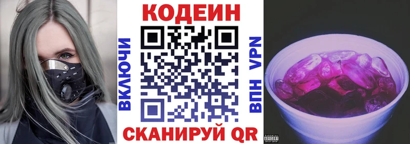 Кодеиновый сироп Lean напиток Lean (лин)  Мглин 