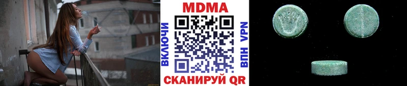 МДМА кристаллы  Мглин 