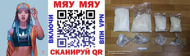 Меф  Мглин